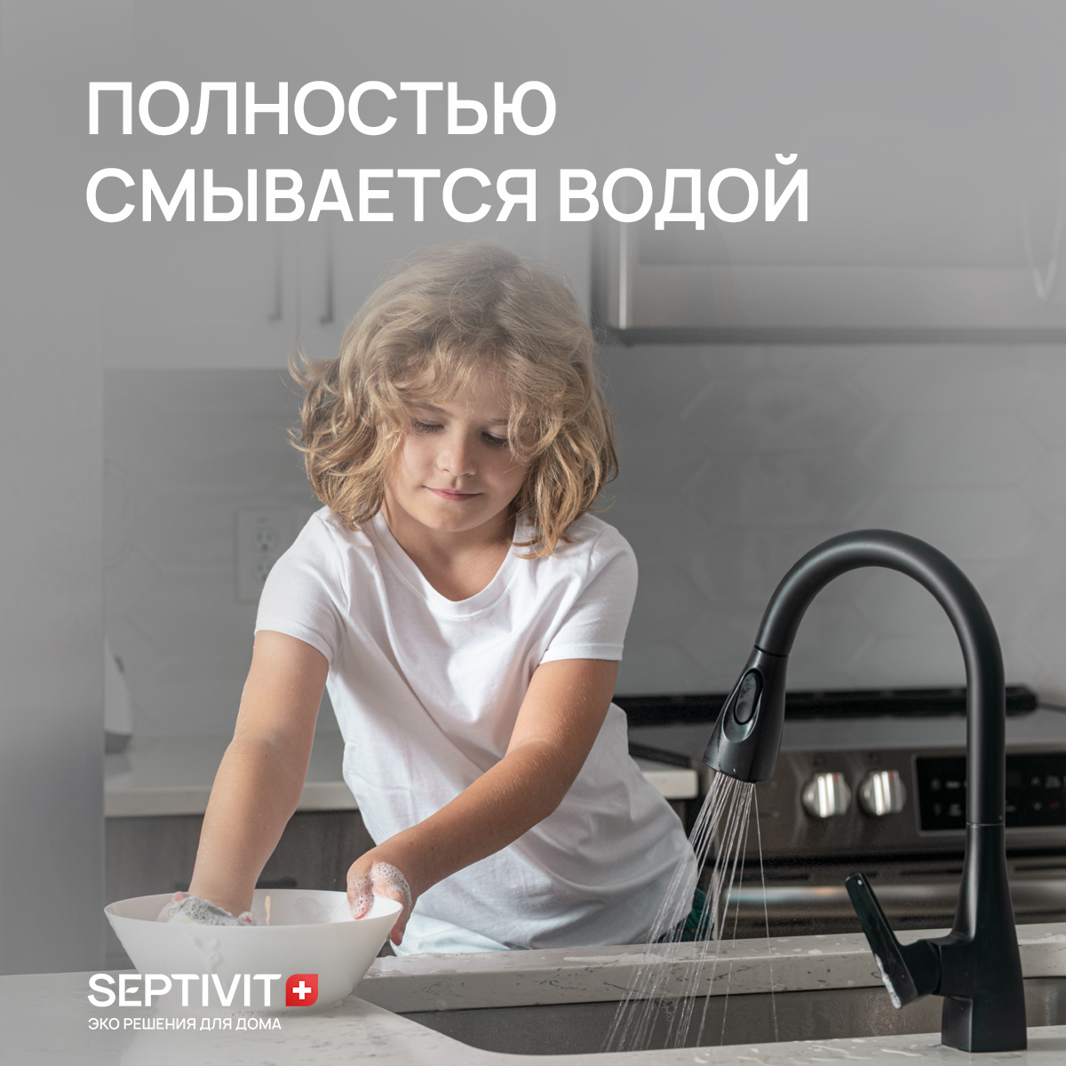 Средство для мытья детской посуды SEPTIVIT Premium Детской 1л - фото 4