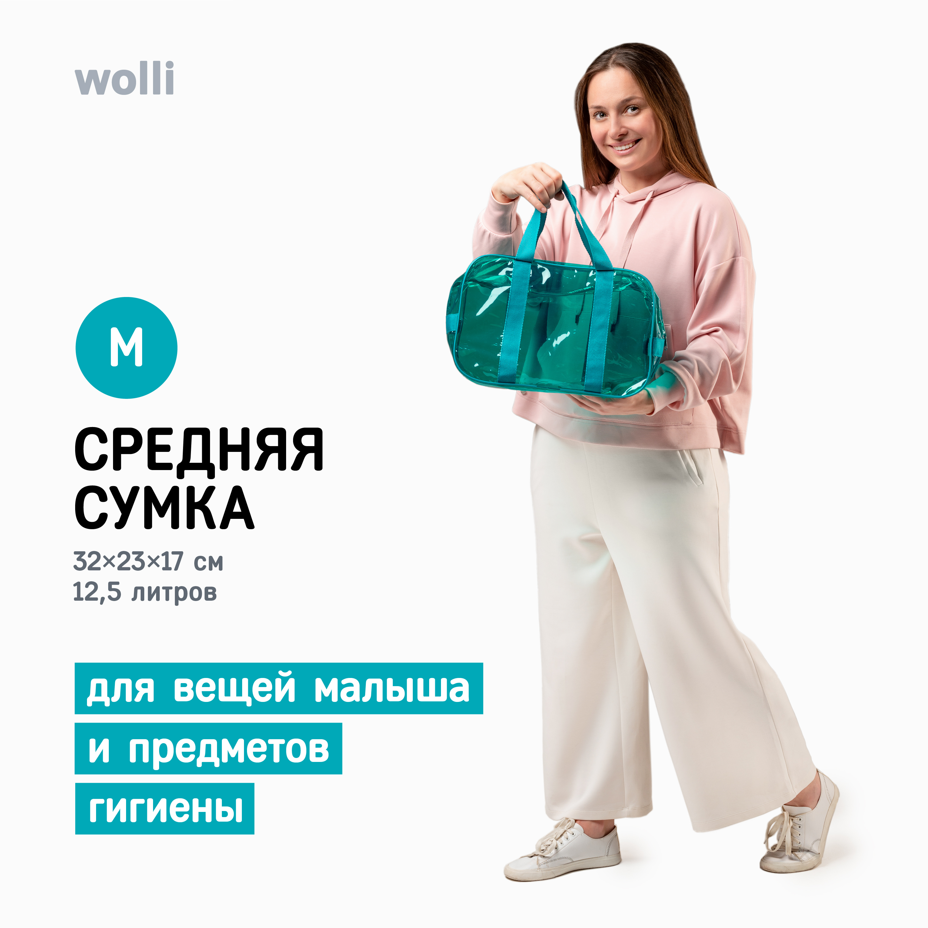 Сумка в роддом Wolli Тонированный особо прочный бирюзовый комплект 3 шт - фото 5