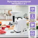 Мясорубка LUMME LU-MG2111A белый