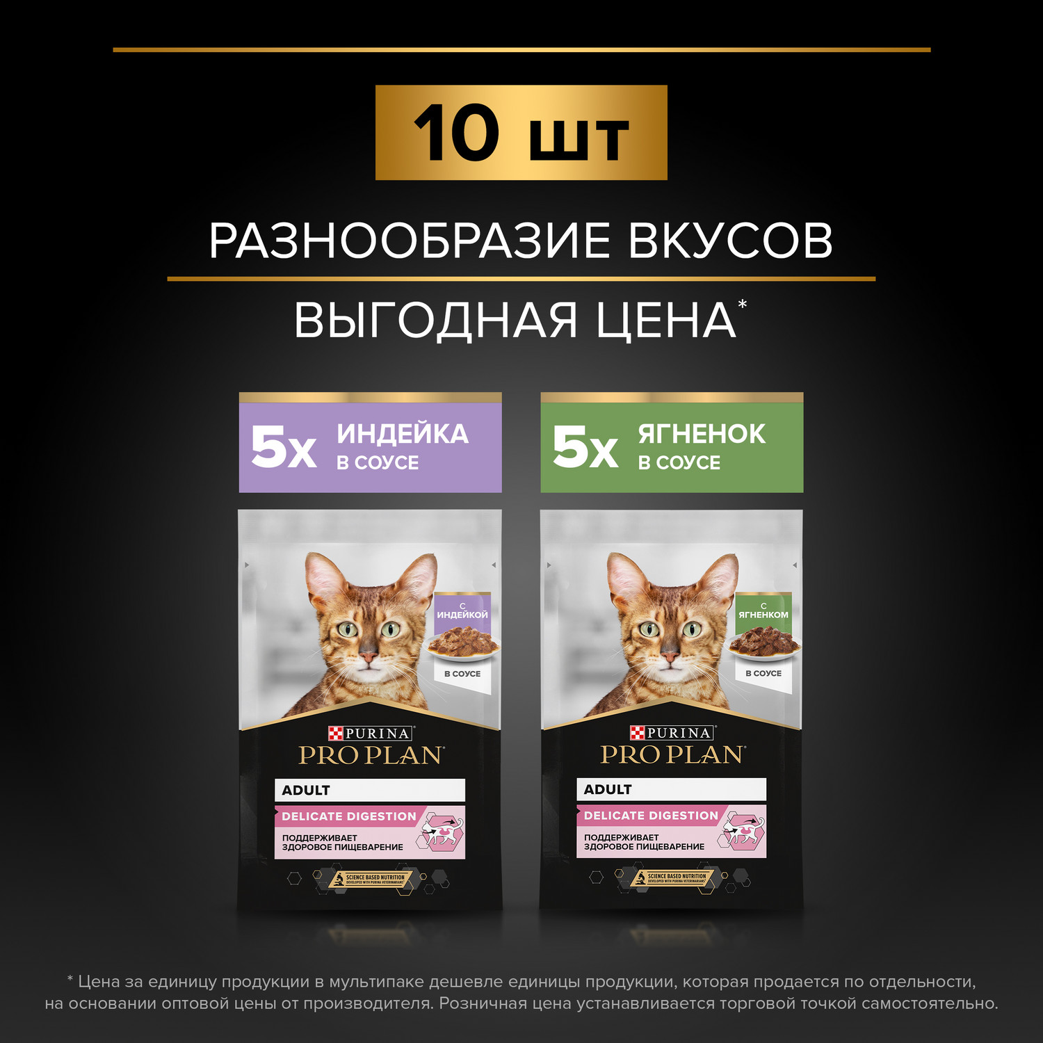 Корм для кошек Pro Plan 85г чувствительное пищеварение индейка ягненок 10шт - фото 3