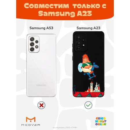 Силиконовый чехол Mcover для смартфона Samsung A23 Союзмультфильм верхом по небу