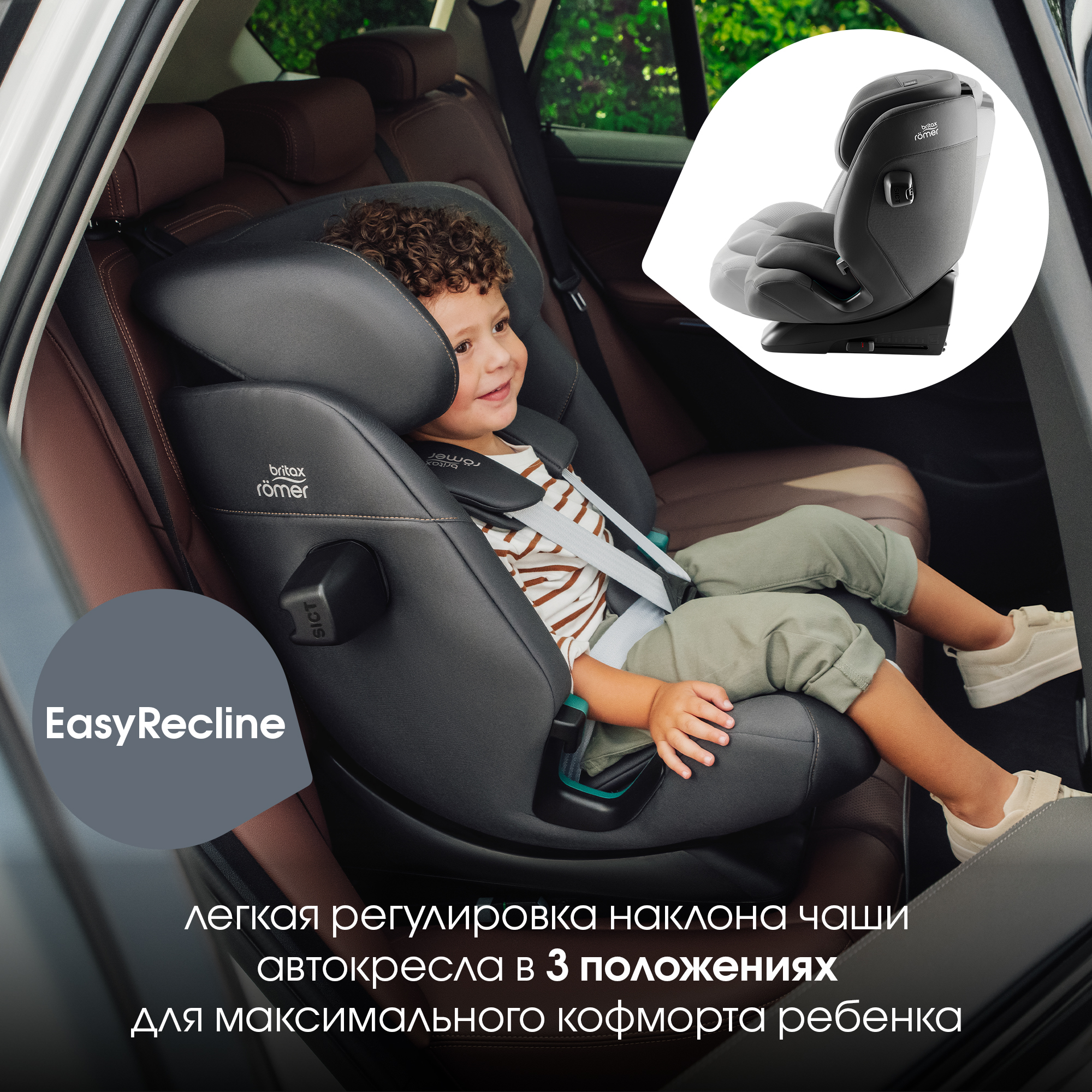 Детское автокресло Britax Roemer Advansafix Pro Style Mineral Grey с 15 месяцев до 12 лет рост 76 - 150 см - фото 5