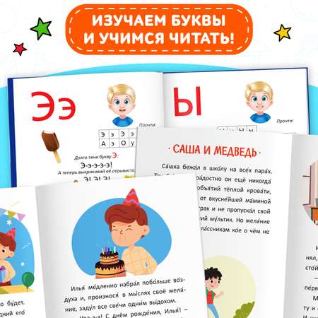 Набор книг Буква-ленд «Учимся читать сами с букварём»