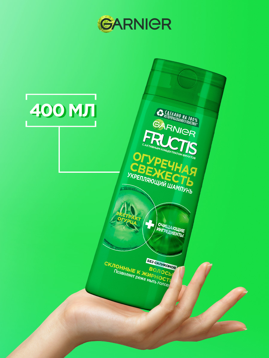 Шампунь для волос GARNIER Fructis Огуречная свежесть 400 мл - фото 4