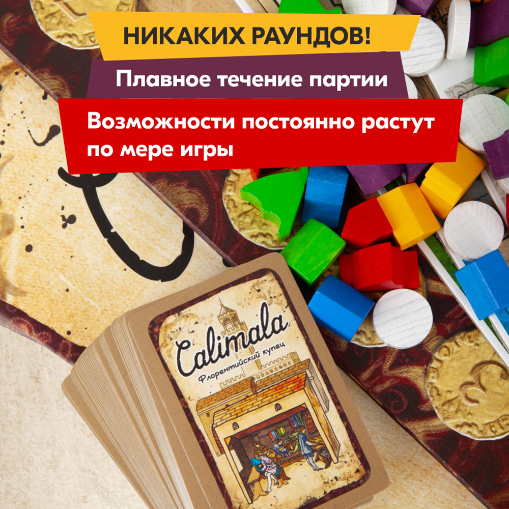 Настольная игра СЕРИЯ ПРАВИЛЬНЫЕ ИГРЫ Флорентийский купец - фото 9