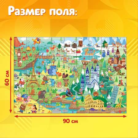 Напольный пазл Puzzle Time «Мировая культура» 72 детали