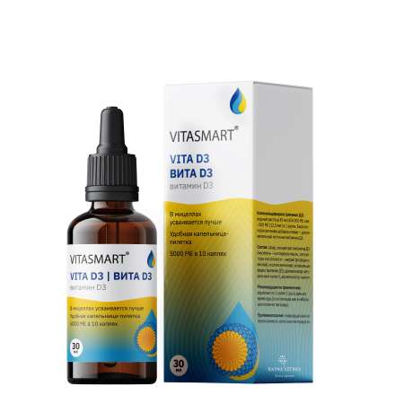 D3 в жидкой форме VITASMART 30 ml легкоусвояемый мицеллированный раствор