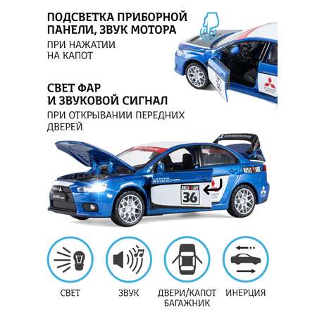 Автомобиль АВТОпанорама Mitsubishi Lancer Evolution 1:32 многоцветный