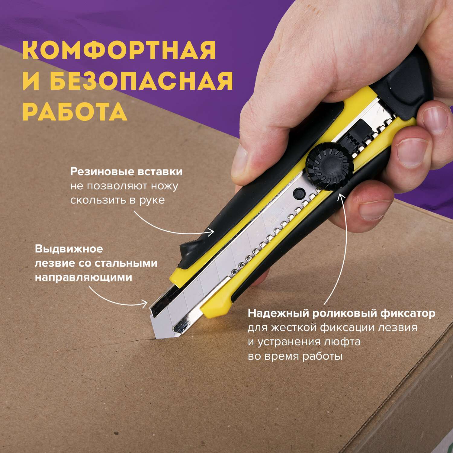 Нож канцелярский Brauberg строительный для резки бумаги 18 мм с роликовым фиксатором - фото 5