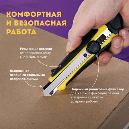 Нож канцелярский Brauberg строительный для резки бумаги 18 мм с роликовым фиксатором