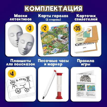 Настольная игра Лас Играс KIDS «Проделки мафии»