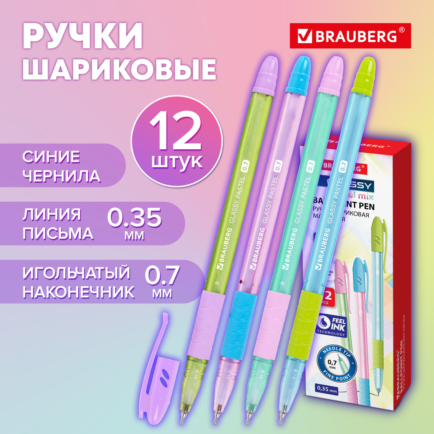 Ручки шариковые Brauberg синие набор 12 штук тонкие для школы - фото 1