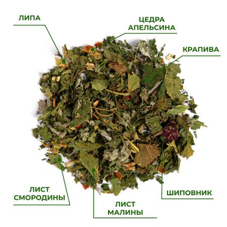 Напиток чайный Предгорья Белухи Травяной чай с липой плодами шиповника цедрой апельсина листом малины 55 гр
