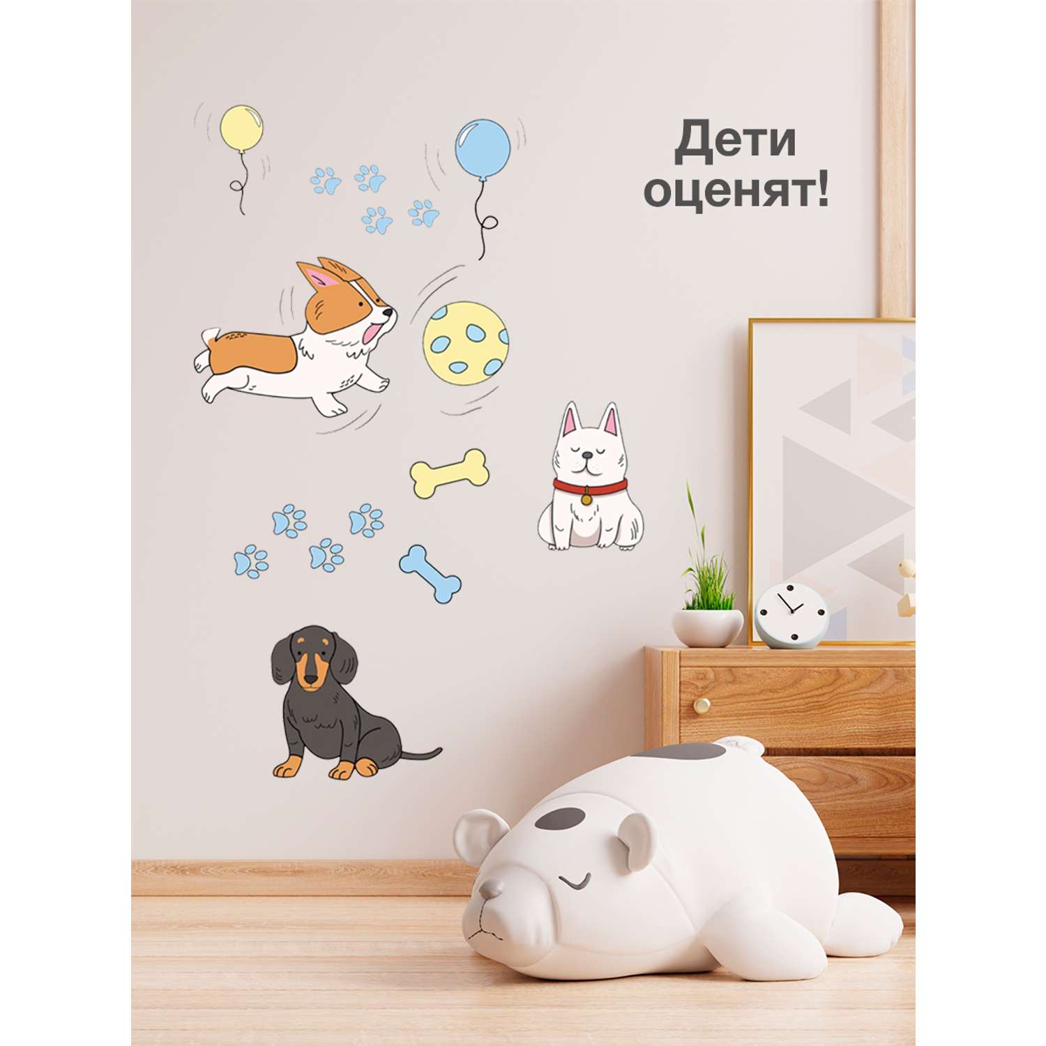 Наклейка оформительская ГК Горчаков на стену в детскую комнату с рисунком собачки для декора - фото 8