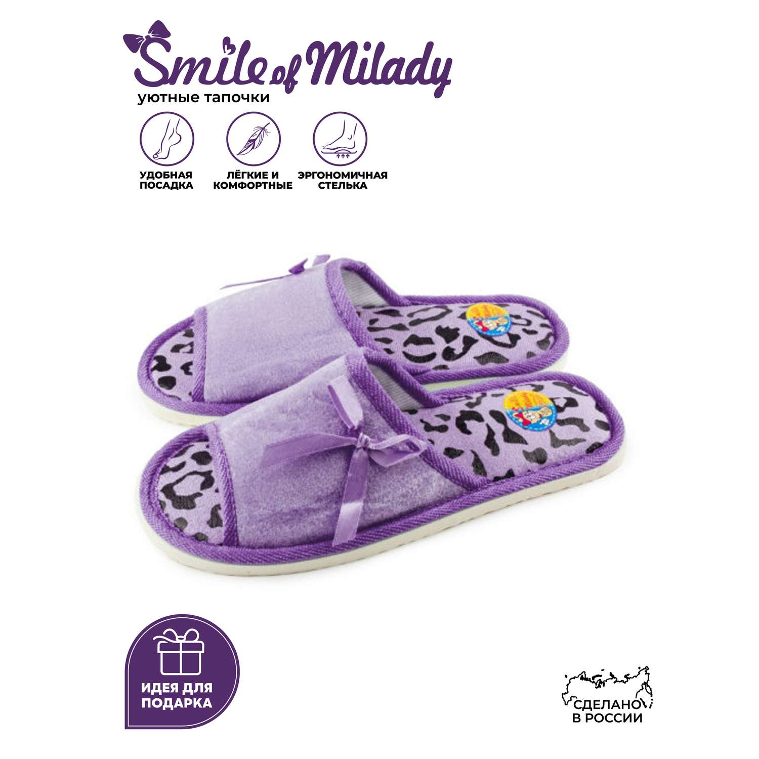 Тапочки SMILE of MILADY А-70-062-06 отк. - фото 7