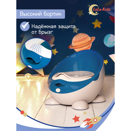 Горшок детский LaLa-Kids с мягким сиденьем Луноход синий