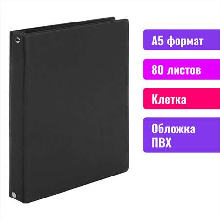 Тетрадь на кольцах Brauberg А5 со сменным блоком 80 листов клетка