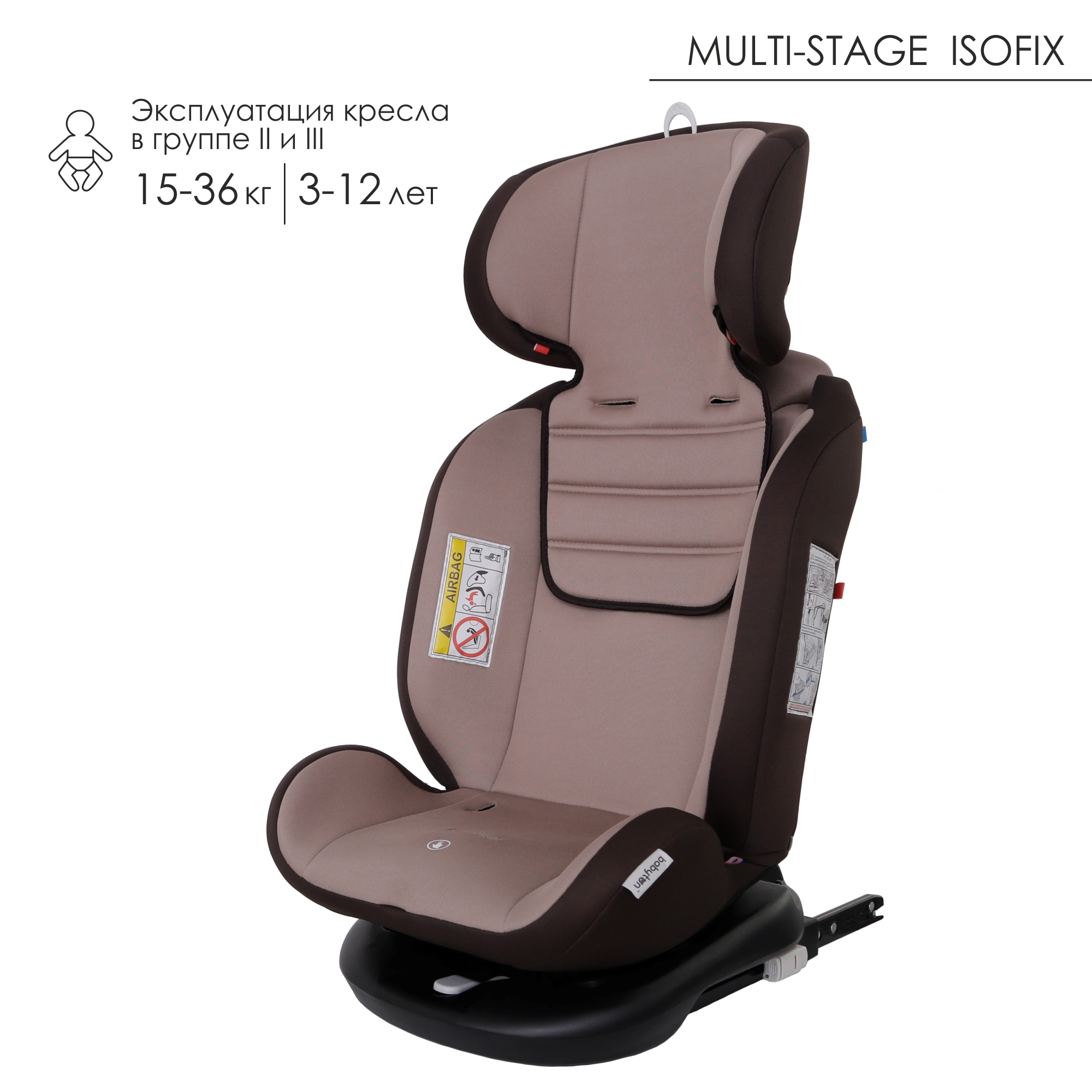 Автокресло Babyton Multi-Stage ISOFIX Mokko - фото 11