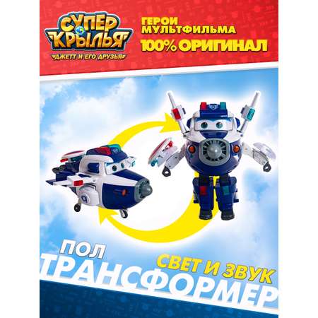 Робот Super Wings Делюкс трансформер - Суперзаряженный Пол