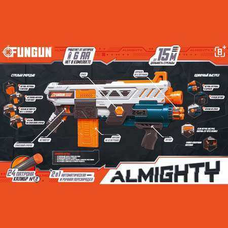 Бластер FUNGUN White BIG547