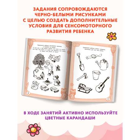 Книга ТД Феникс Большая книга игр и заданий для развития ребенка: 5+