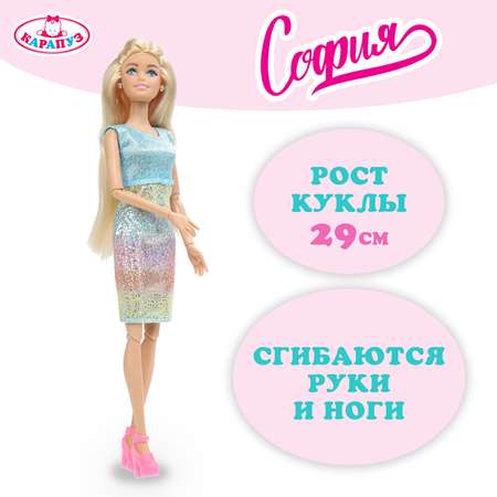 Кукла Карапуз София 384293