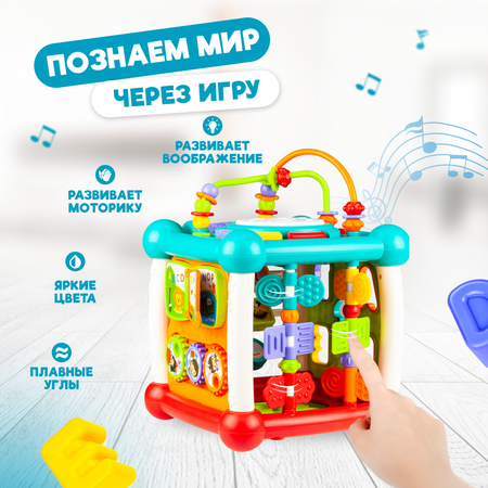 Развивающий центр для малышей Solmax Умный мультикуб на 6 игровых зон с Bluetooth