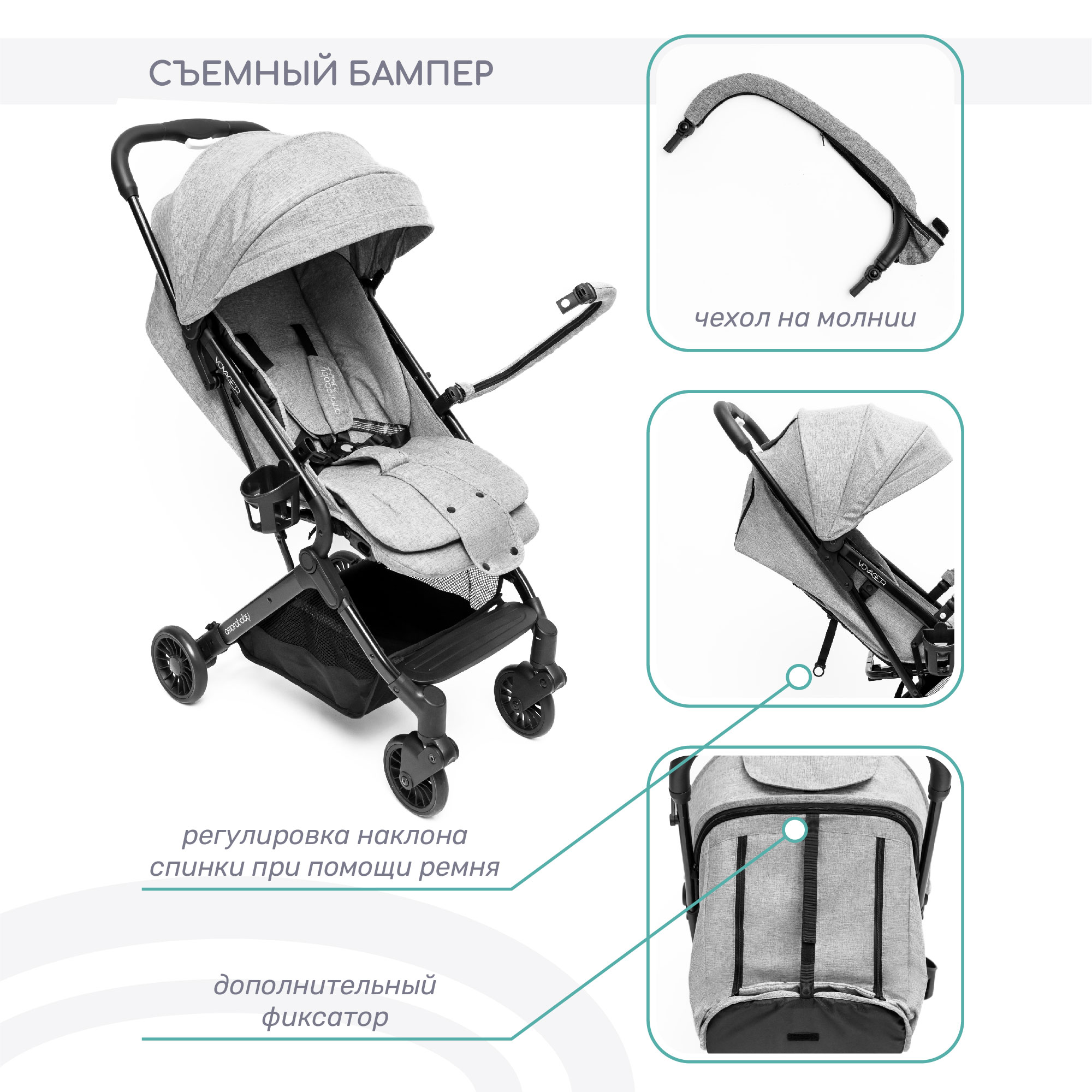 AmaroBaby Voyager 12759