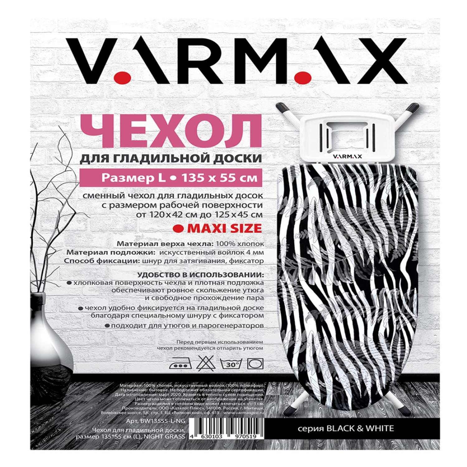 Чехол для гладильной доски Varmax 135*55 см L night grass - фото 2
