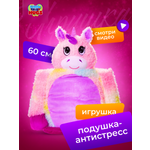 Мягкая игрушка обнимашка Little Big HUGS антистресс Радужный единорог