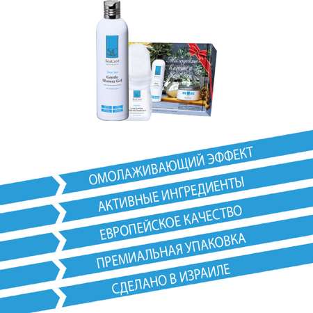 Набор для тела SeaCare SPA №4