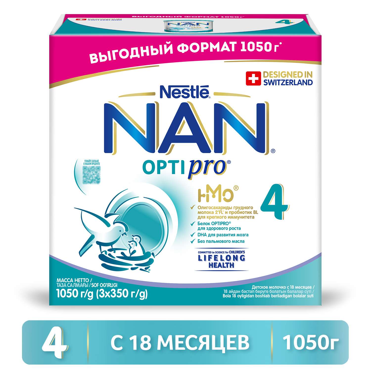 Молочко NAN 4 Optipro 1050г с 18месяцев - фото 1