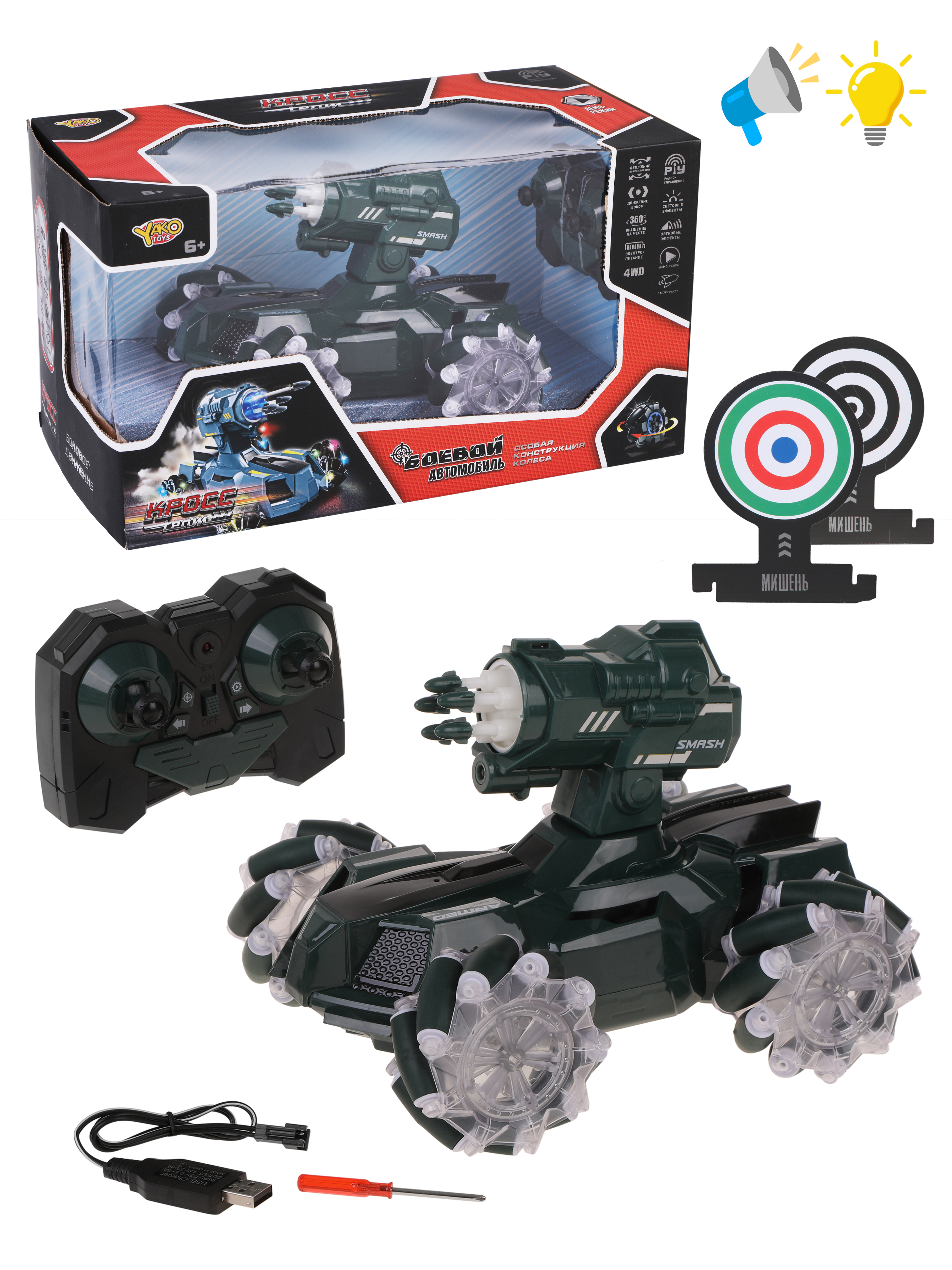 Машина на пульте управления Наша Игрушка для детей Военная свет звук в комплекте стрелы 5 шт и USB шнур - фото 1