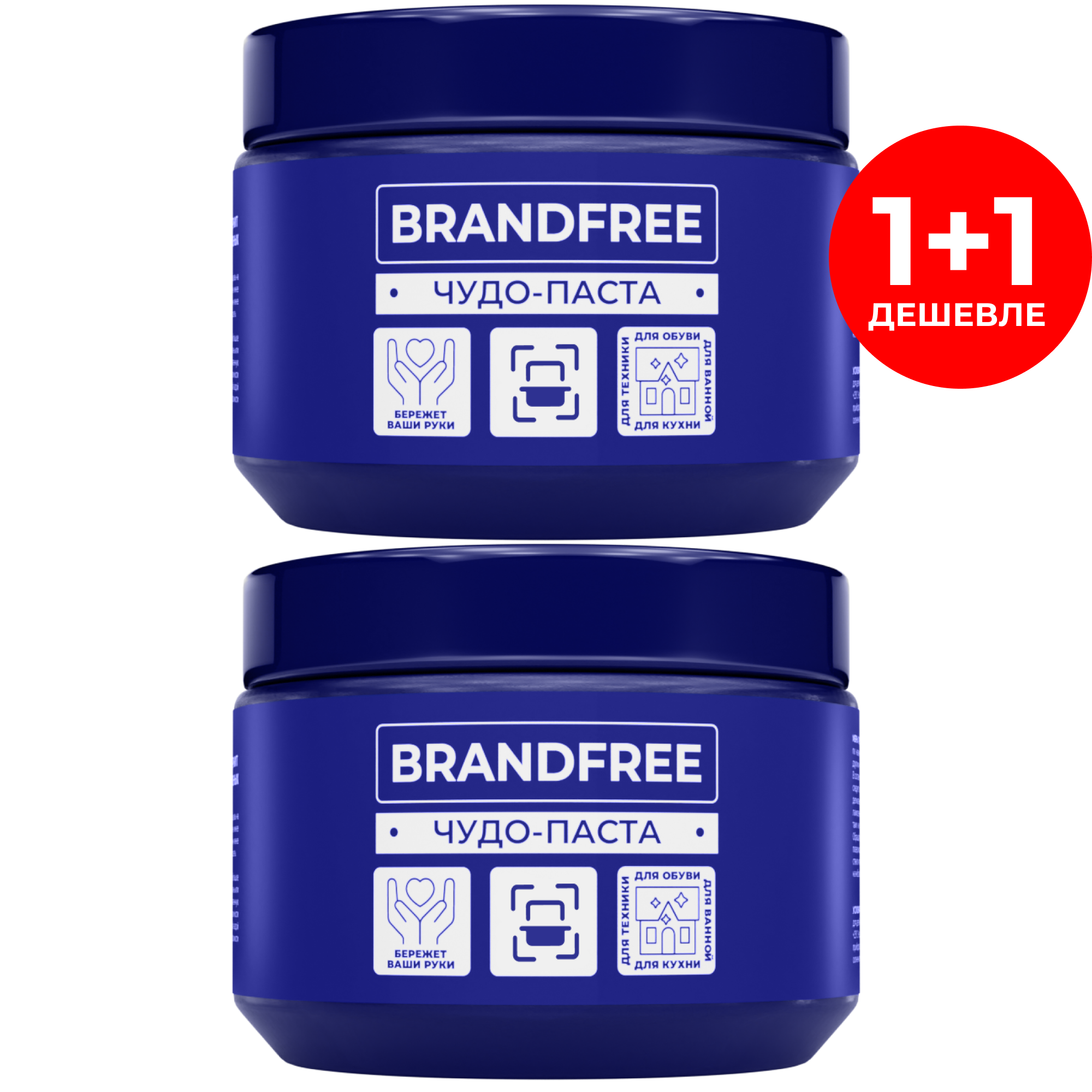 Универсальная чистящая паста BRANDFREE для уборки дома 500 г х 2 шт - фото 1