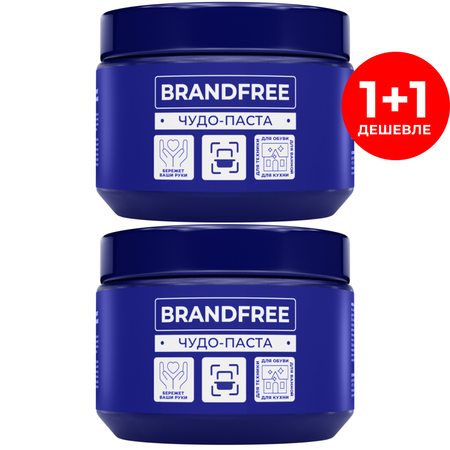 Универсальная чистящая паста BRANDFREE для уборки дома 500 г х 2 шт