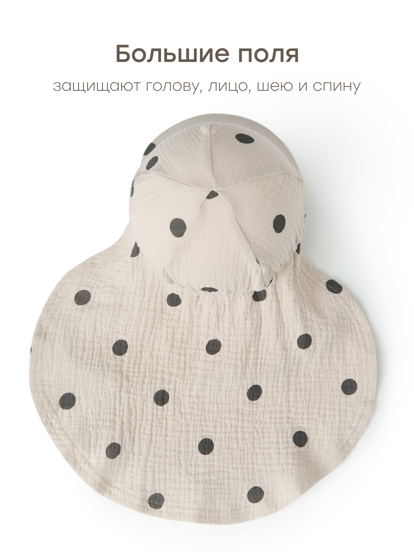 Панама Happy Baby 88277-0_beige-with-dots - фото 4