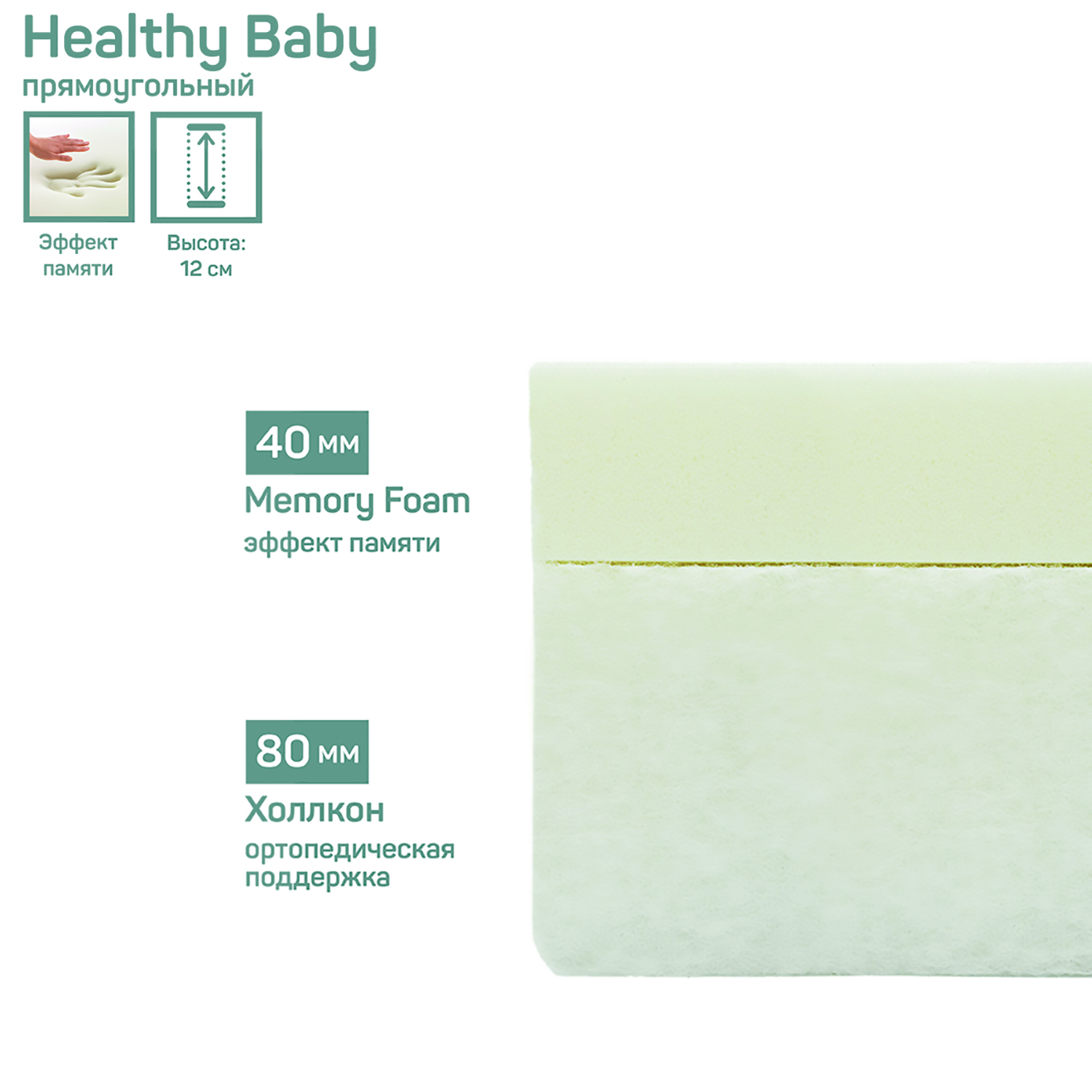 Матрас Amarobaby Healthy Baby 119*60*12см AMARO-331260-HB - фото 3