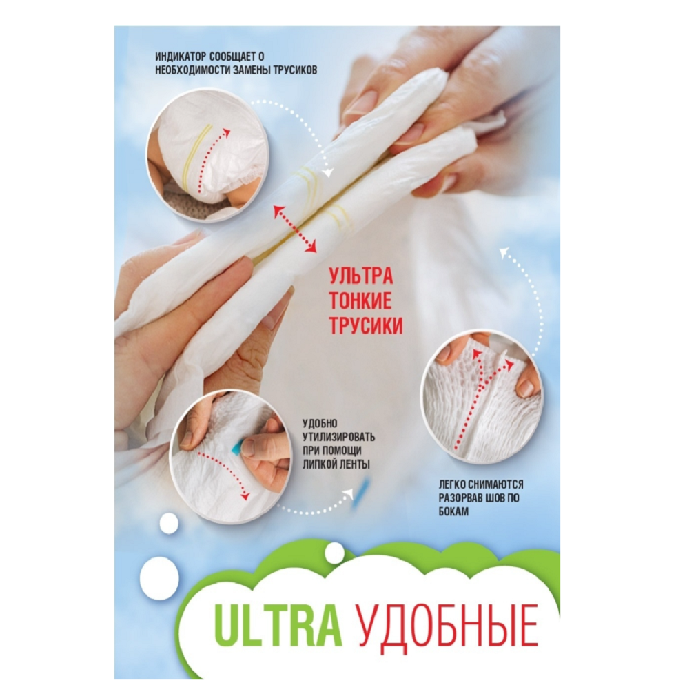 Подгузники-трусики Ekitto 5 размер XL ультратонкие для новорожденных детей от 12-17 кг 102 шт - фото 3