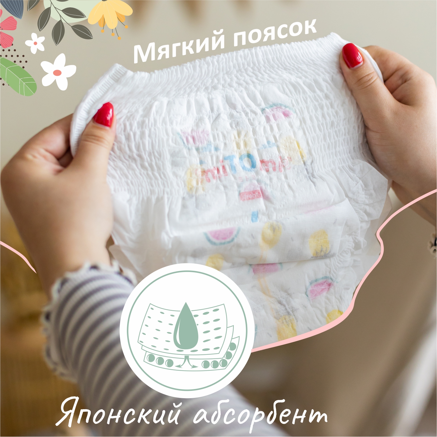 Подгузники-трусики miTOmi O₂ ультратонкие M 6-10 кг 56 шт - фото 3