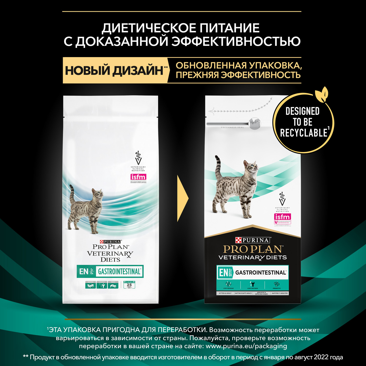 Сухой корм для кошек Purina Pro Plan Veterinary diets Gastro Intestinal 1.5 кг курица (при чувствительном пищеварении, лечебный) - фото 5