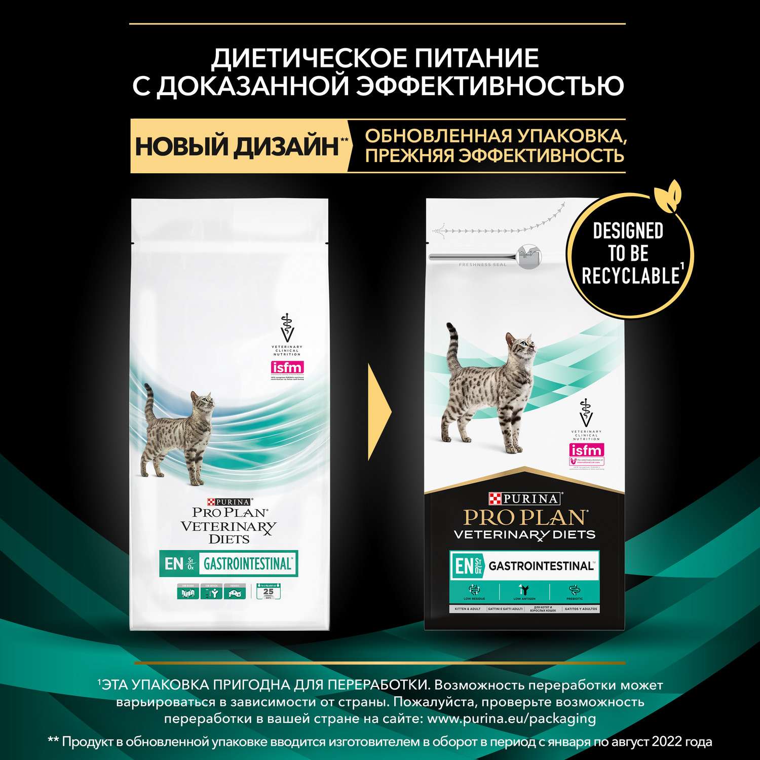 Корм для кошек и котят Purina Pro Plan Veterinary diets EN St/Ox Gastrointestinal для снижения кишечных расстройств 1.5кг - фото 5