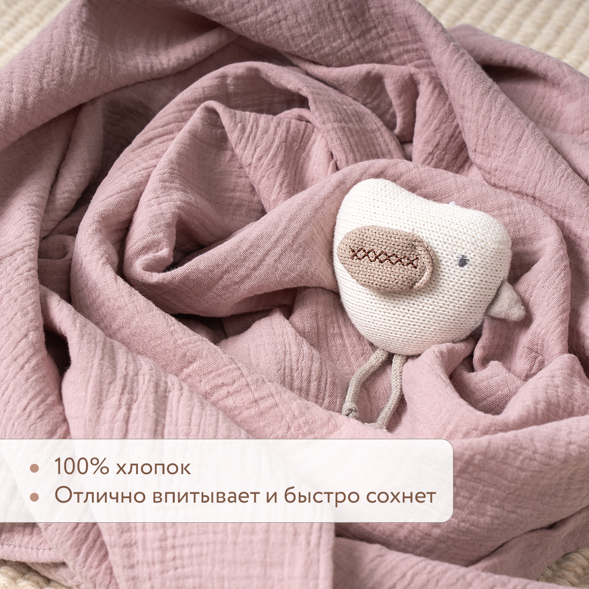 Комплект пеленок муслиновых 100х130 Perina Лето розовое/Мокко - фото 4
