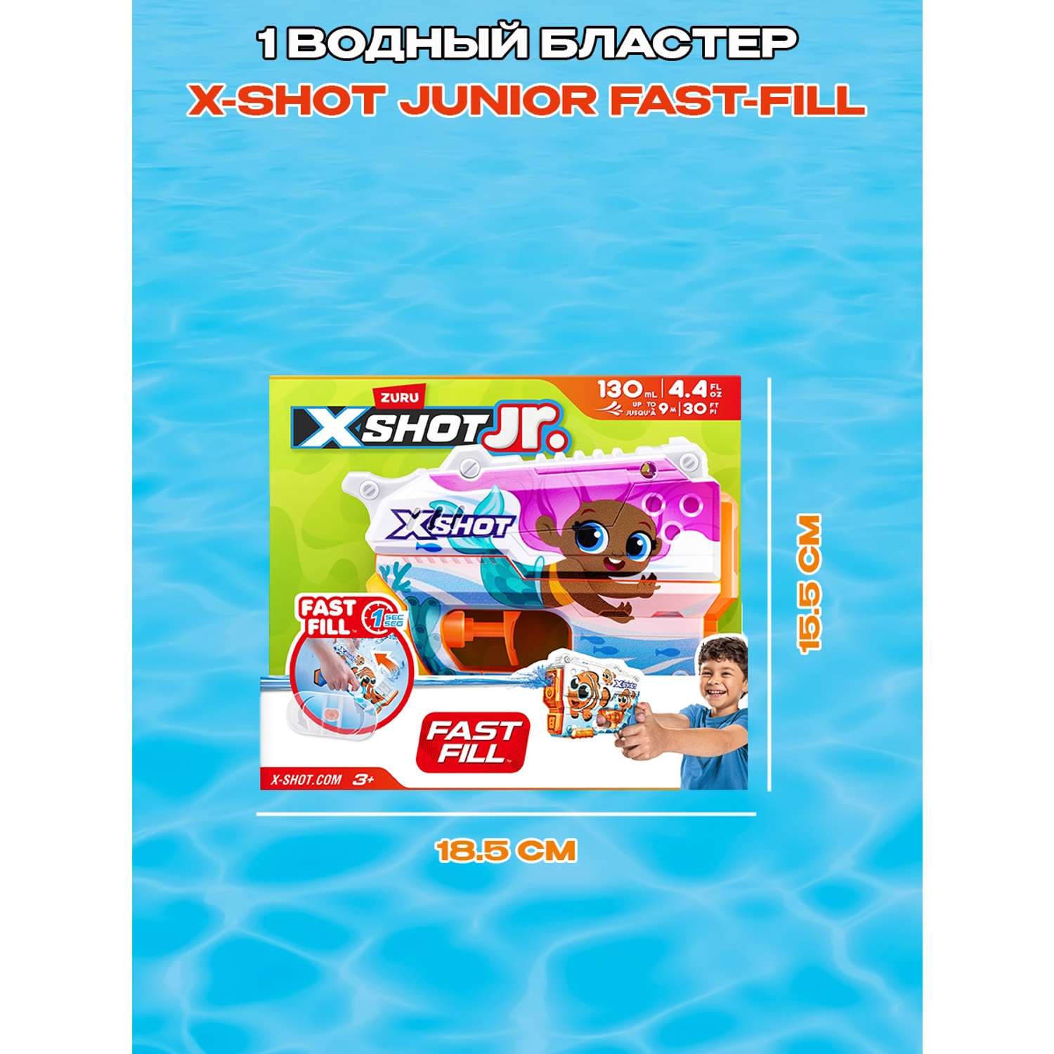 Бластер водный X-Shot Water Fast Fill Дошкольный 118143E - фото 3