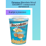 Печенье Solen Biscolata Mood COCONUT с кокосовой начинкой 6 шт.