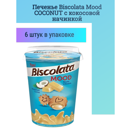 Печенье Solen Biscolata Mood COCONUT с кокосовой начинкой 6 шт.