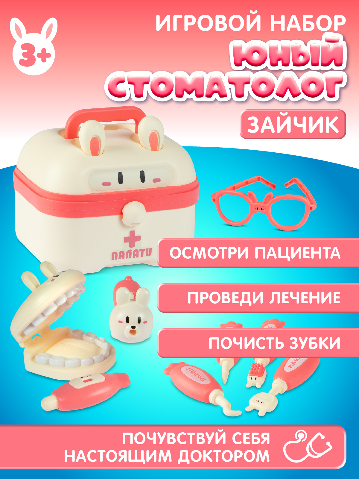 Игровой набор ДЖАМБО Доктор Стоматолог в чемоданчике - фото 2