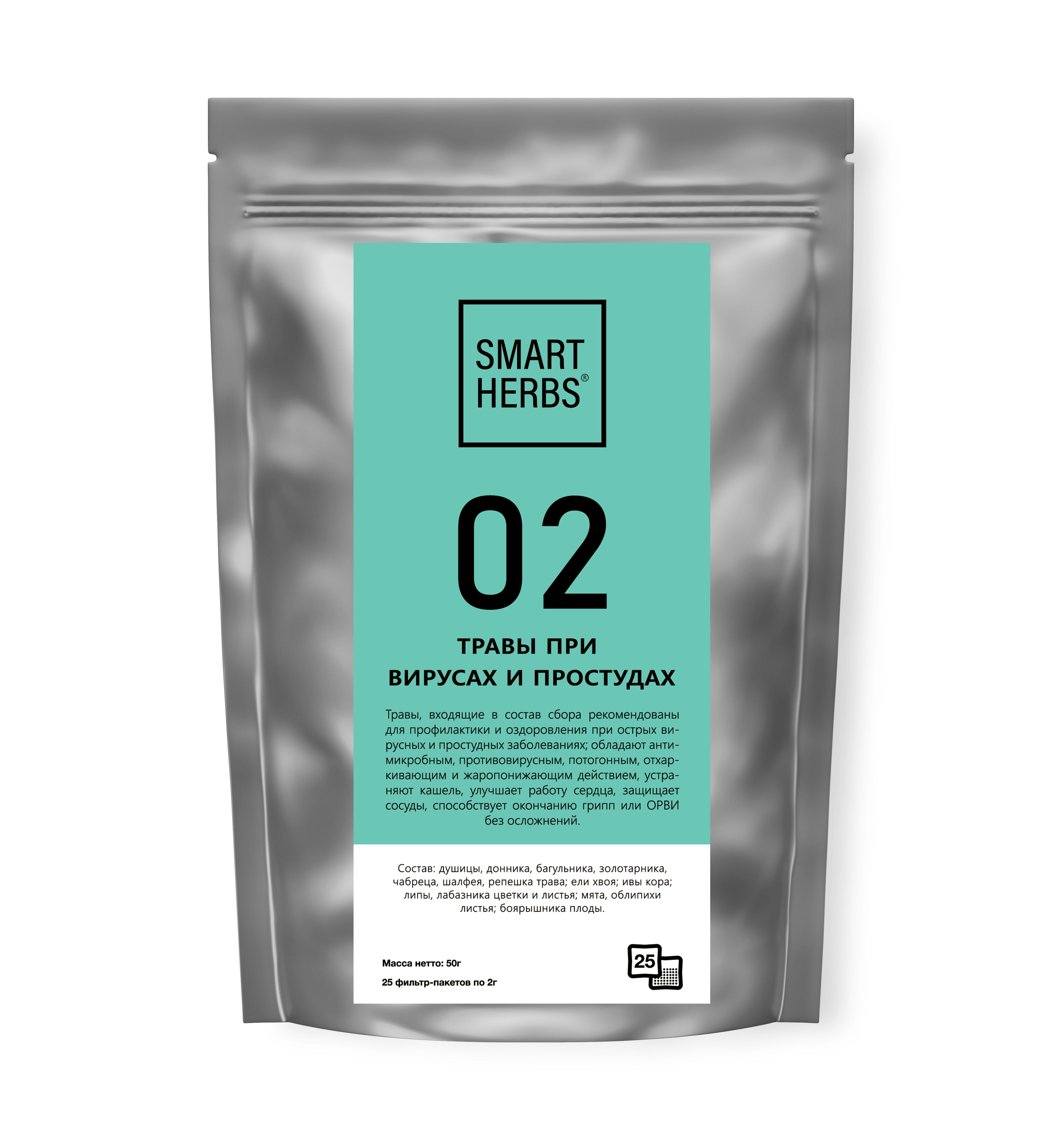 Травяной чай Biopractika smart herbs 02 травы при вирусах и простуды - фото 1