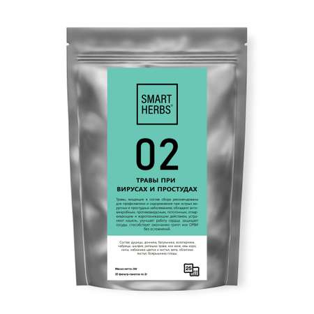 Травяной чай Biopractika smart herbs 02 травы при вирусах и простуды