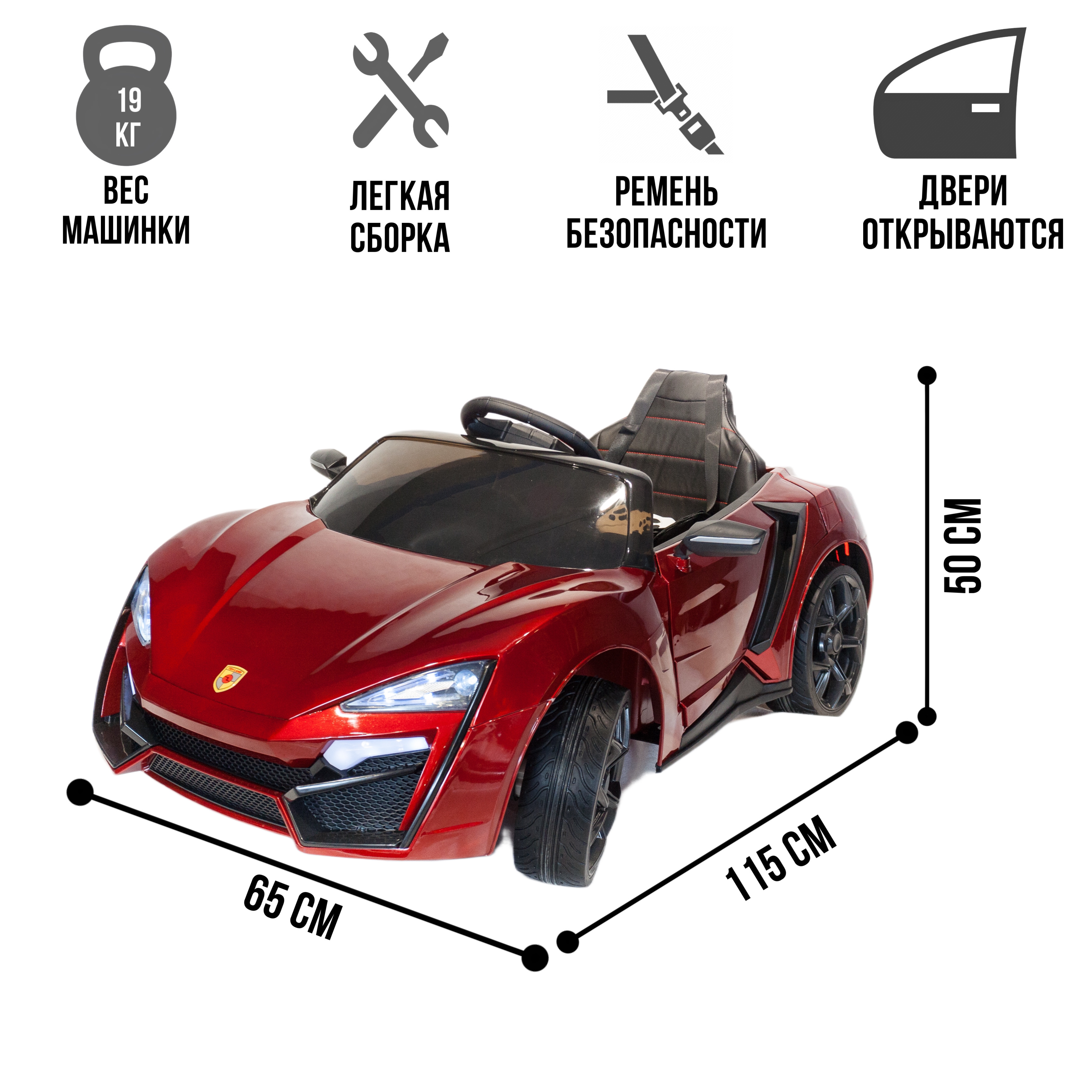 Электромобиль TOYLAND Автомобиль Lykan Hypersport 4х4 QLS 5188 красный  купить по цене 27020 ₽ в интернет-магазине Детский мир