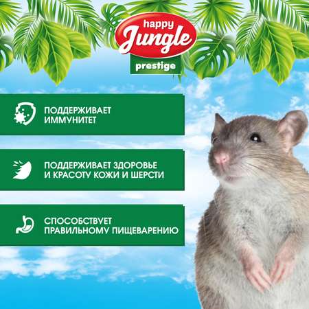 Корм для крыс HappyJungle Престиж 500г